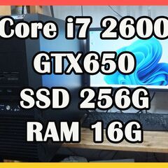 ゲーミングPC　Core i7 2600搭載マシン　GTX650