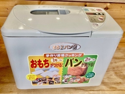【お正月に！　値段相談可！】もちつきベーカリー(餅つき・パン焼き) SANYO製　SPM-MP2(2000年製)