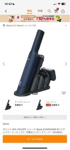 シャークハンディ掃除機