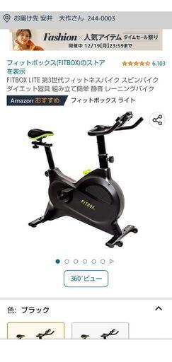 おまけ付き美品】基本引き取りのみトレーニングベンチとエアロバイクセット