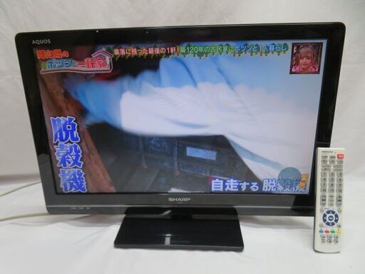 人気のシャープ・AQUOSの24型液晶テレビをお安くお譲りいたします！！