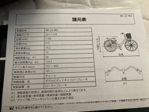 【22日まで】美品　ギア付き自転車