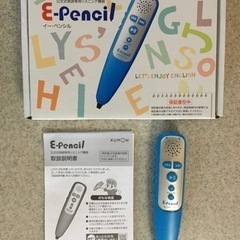 公文 くもん イーペンシル　英語　KUMON  E-pencil