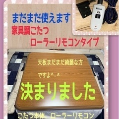 ②本日引き取り限定☆激安断捨離　ヤマゼン　薄型ヒータ家具調コント...