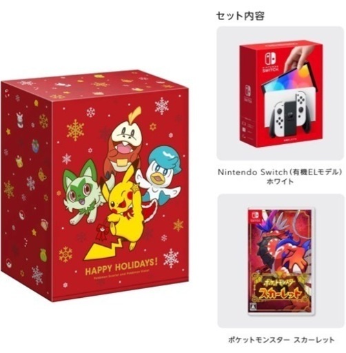 Nintendo Switch(有機ELモデル)ホワイト+『ポケットモンスター スカーレット』セット(オリジナルギフトボックスつき)