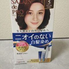 ヘアカラー剤（新品）値下げ💴⤵️