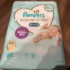パンパース　新生児用1袋
