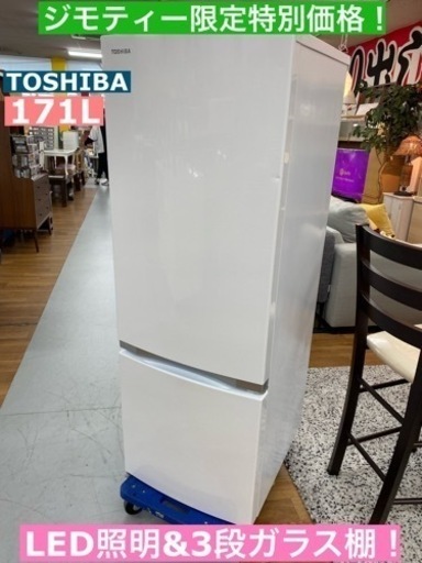 ⭐期間限定の特別値下げ！！I613  TOSHIBA 冷蔵庫 (171L) 2ドア  ⭐ 動作確認済 ⭐ クリーニング済