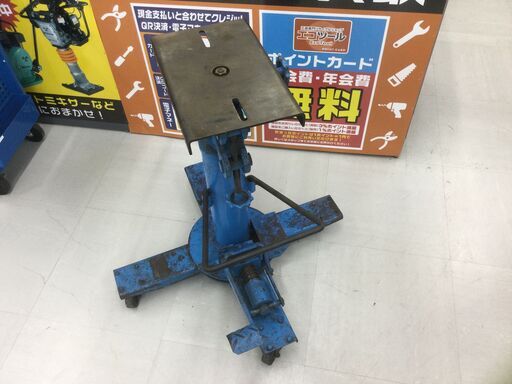 【エコツール豊田インター店】メーカー不明 ミッションジャッキ 型番不明　【愛知県/豊田インター店/工具】