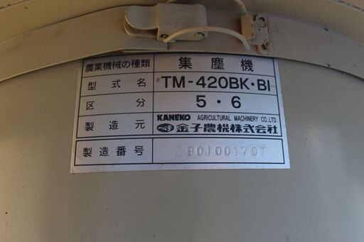 SOLD OUT】金子 集塵機 TM-420BK チリとるもん ツルミポンプ 40PU2.15S