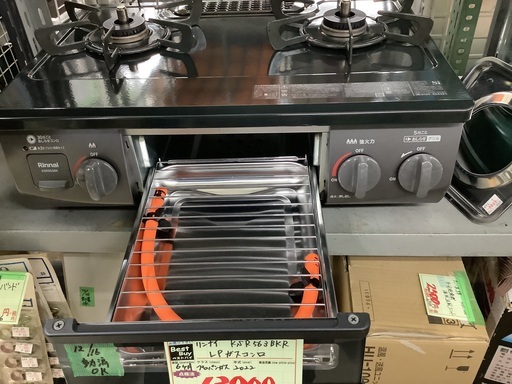 2022年製 リンナイ LPガスコンロ KSR563BKR 管D221218AK (ベストバイ  