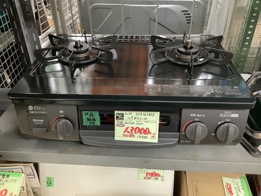 2022年製 リンナイ LPガスコンロ KSR563BKR 管D221218AK (ベストバイ 静岡県袋井市)