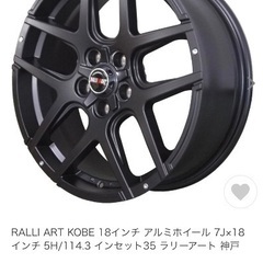ラリーアート神戸 オリジナルホイール【希少】
