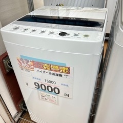 🉐🌻今年最後の🉐年末激安価格🉐挑戦中🌻🉐ハイアール洗濯機4.5k...