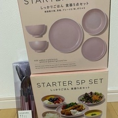 francfranc 食器＋カトラリーセット【新品未使用】定価　...