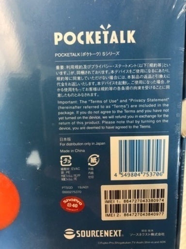 ポケトーク ドラえもん 新品未開封