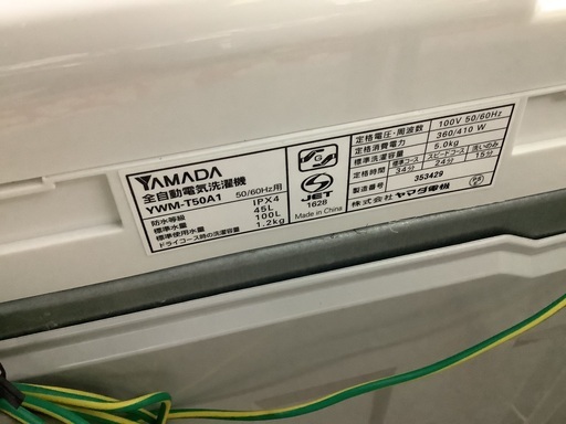 ヤマダ電機 5kg 洗濯機 YWM-T50A1 管D221218EK (ベストバイ 静岡県袋井市)