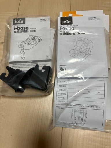 チャイルドシート　KATOJI Joie i-Snugとi-Base