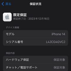 【新品未使用・送料無料】iPhone14 128GB スターライト