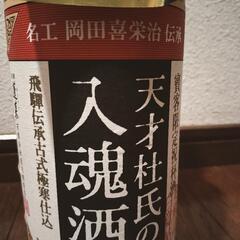 【取引中】日本酒　岐阜県飛騨　入魂酒　