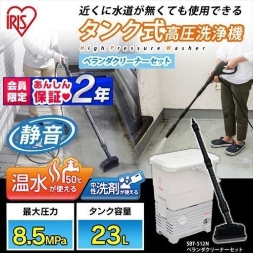 アイリスオーヤマ　高圧洗浄機