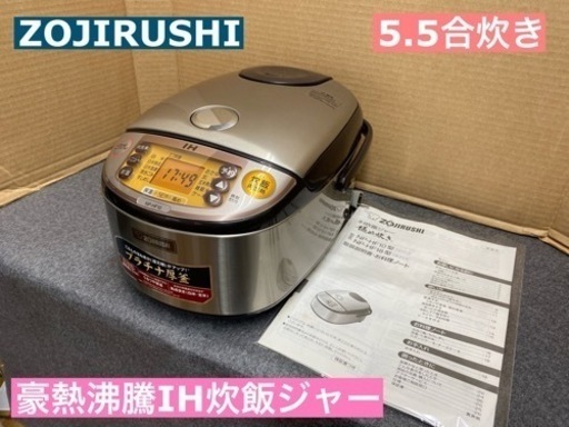 高品質の激安 ☆ I365 ZOJIRUSHI ⭐クリーニング済 ⭐動作確認済 5.5合