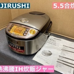 I365 ★ ZOJIRUSHI  IH炊飯ジャー 5.5合炊き...