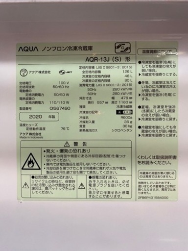 冷蔵庫】AQUA 2020年製 【保証書/取扱説明書付き】 | muniotuzco.gob.pe