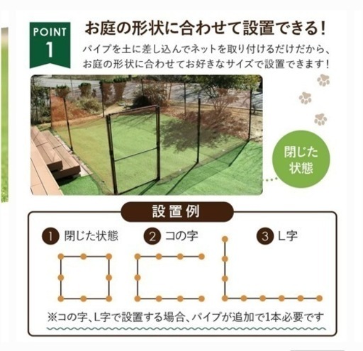 ドッグランセット