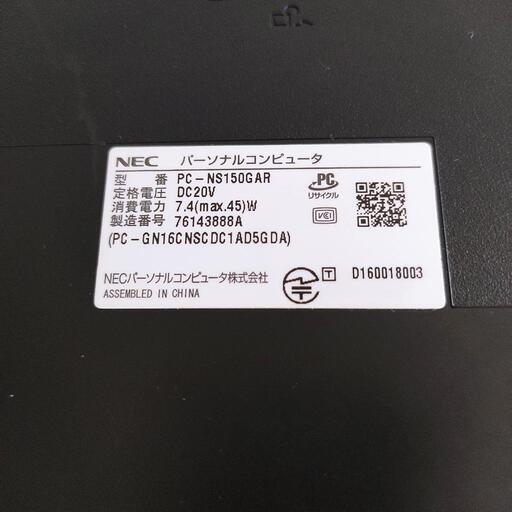 ノートパソコン　NEC　ノートパソコン　NS150/G　NEC LaVie NS150/G