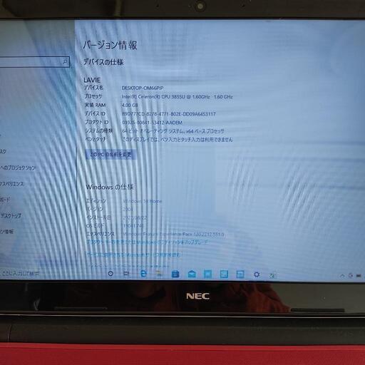 ノートパソコン　NEC　ノートパソコン　NS150/G　NEC LaVie NS150/G