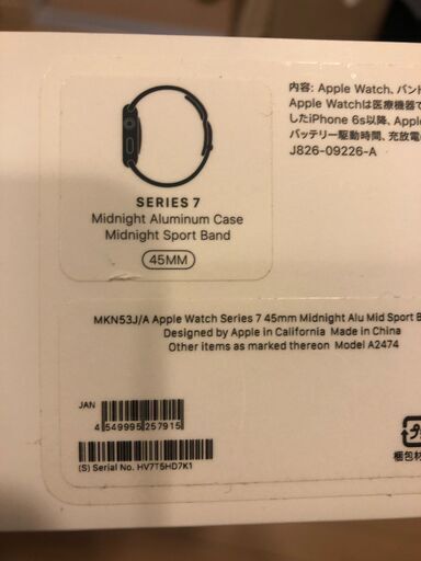 Apple Watch Series 7 45mm (GPSモデル)