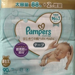パンパース 新生児サイズ 初めての肌へのいちばん 270枚