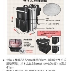 配達用バッグ　3500円　数回使用