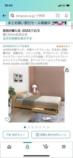 ※至急です、助けてください※新品セミダブルベッドです。