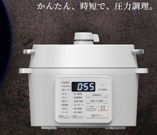 電気圧力鍋 炊飯器機能あり2.2L　PC-MA2-W　ホワイト　圧力なべ キッチン 家電 調理器具　アイリスオーヤマ