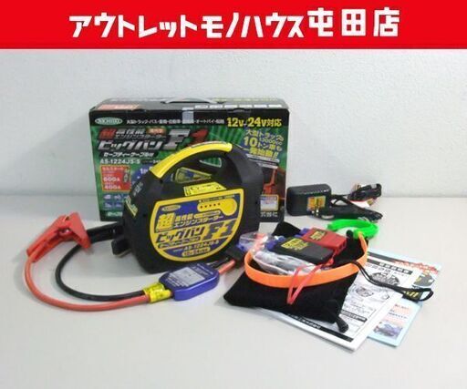 新品使用•未開封　超高性能エンジンスタータービッグバンＦ１BOX 新品使用•未開封 超高性能エンジンスタータービッグバンF1BOX