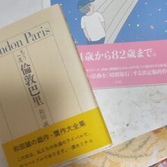 【ネット決済・配送可】『和田誠　作品集2点』新品