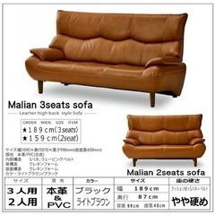 美品本革ソファー