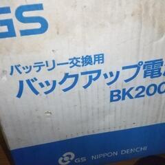 GS バックアップ電源 BK2000