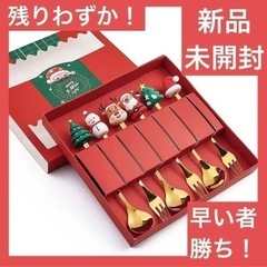 【新品❤️残りわずか！】クリスマス　カラトリーセット　スプーン　...