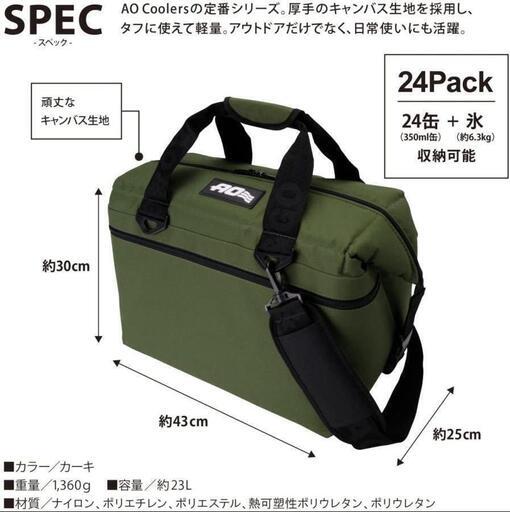 【購入者決まりました】新品未開封★24パック★カーキ★AOクーラー★キャンバス