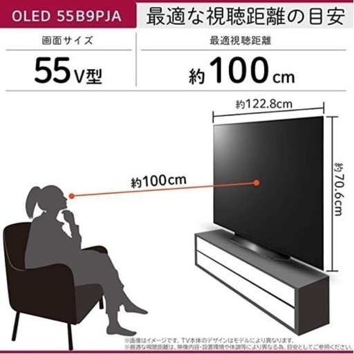 ‼️有機ELテレビ55型 LG OLED TV 55B9PJA