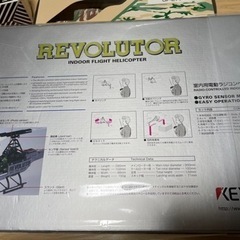 ラジコン ヘリコプター おもちゃ レア フルセット