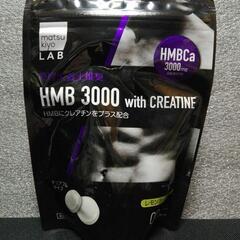 【新品】HMB3000 with クレアチン　レモンヨーグルト味...