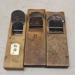 大工道具 指物師 大工廃業 各種鉋 かんな 在銘 初國 女盛 他 (HD1474amxY)