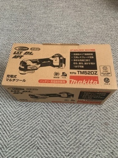 マキタ　マルチツール　新品　本体のみ