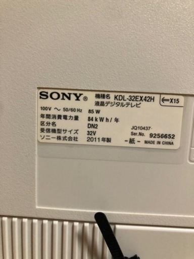 SONY 注文 液晶デジタルテレビ32V 白 角度調節可能 