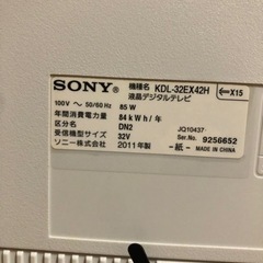 SONY 液晶デジタルテレビ32V 白　角度調節可能