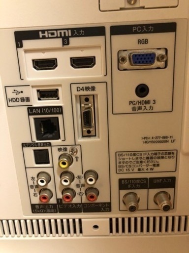 SONY 液晶デジタルテレビ32V 白 角度調節可能